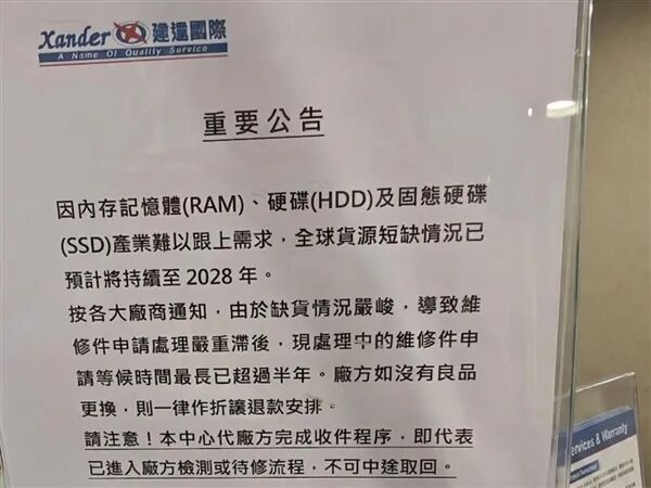 用戶都氣笑！SSD五年保修剩幾個月壞了：不修不換只退幾十塊
