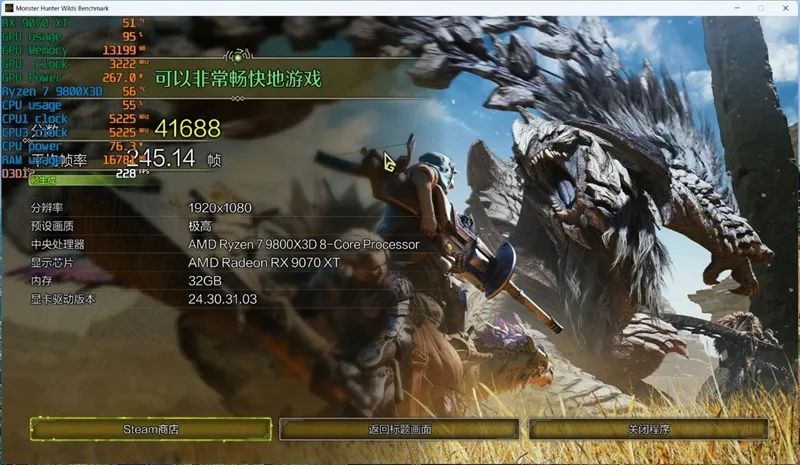HD4850神迹重现！AMD RX 9070 XT/RX 9070首发评测：性能持平RTX 5070 Ti 但便宜2000元