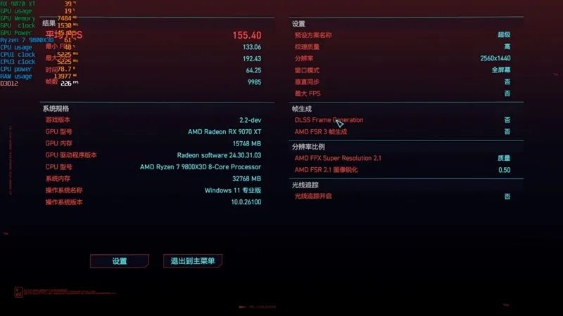HD4850神迹重现！AMD RX 9070 XT/RX 9070首发评测：性能持平RTX 5070 Ti 但便宜2000元