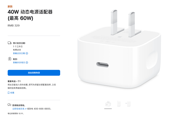 蘋果40W動態電源適配器實測：峰值60W 能跑18分鐘