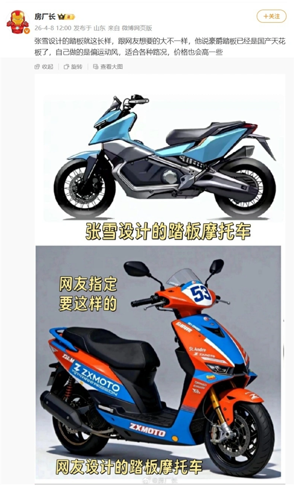 售價3萬元以上！張雪預告首款電摩：50kW電機、續航300km