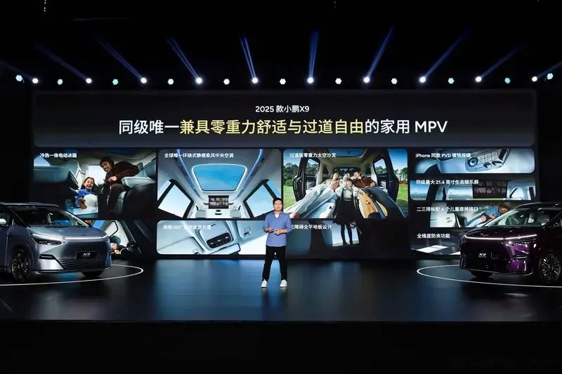 冰箱彩电大沙发已经是新能源车的标配，在2025款小鹏 X9上冰箱又升级了，可以电