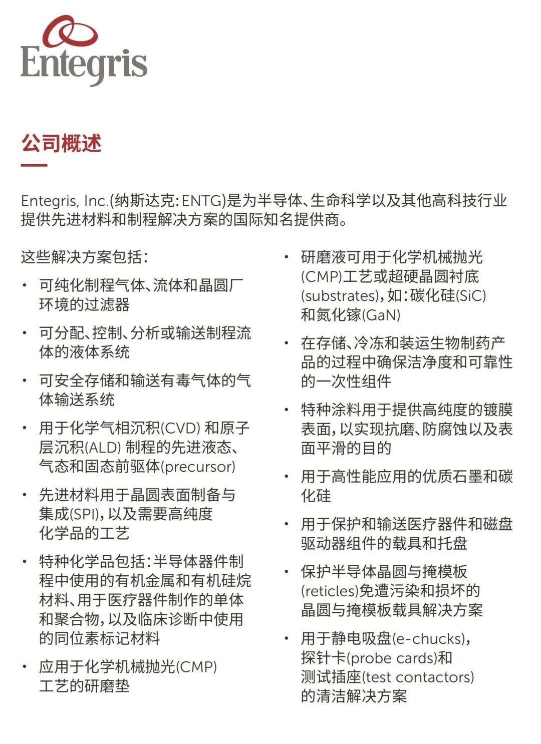 美国这一半导体材料大厂将断供中芯南方！-电子工程专辑