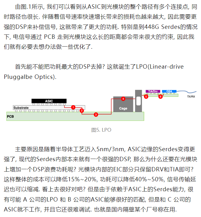 【光电通信】谈谈光互连的一些问题-电子工程专辑