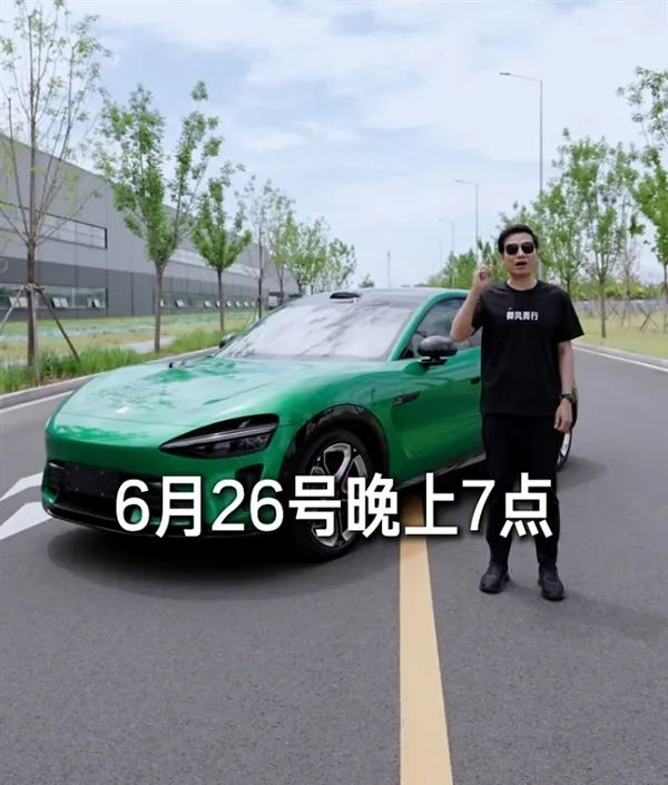 雷军宣布小米YU7将于6月26日正式发布！全系配置一览 这售价达到你预期了吗