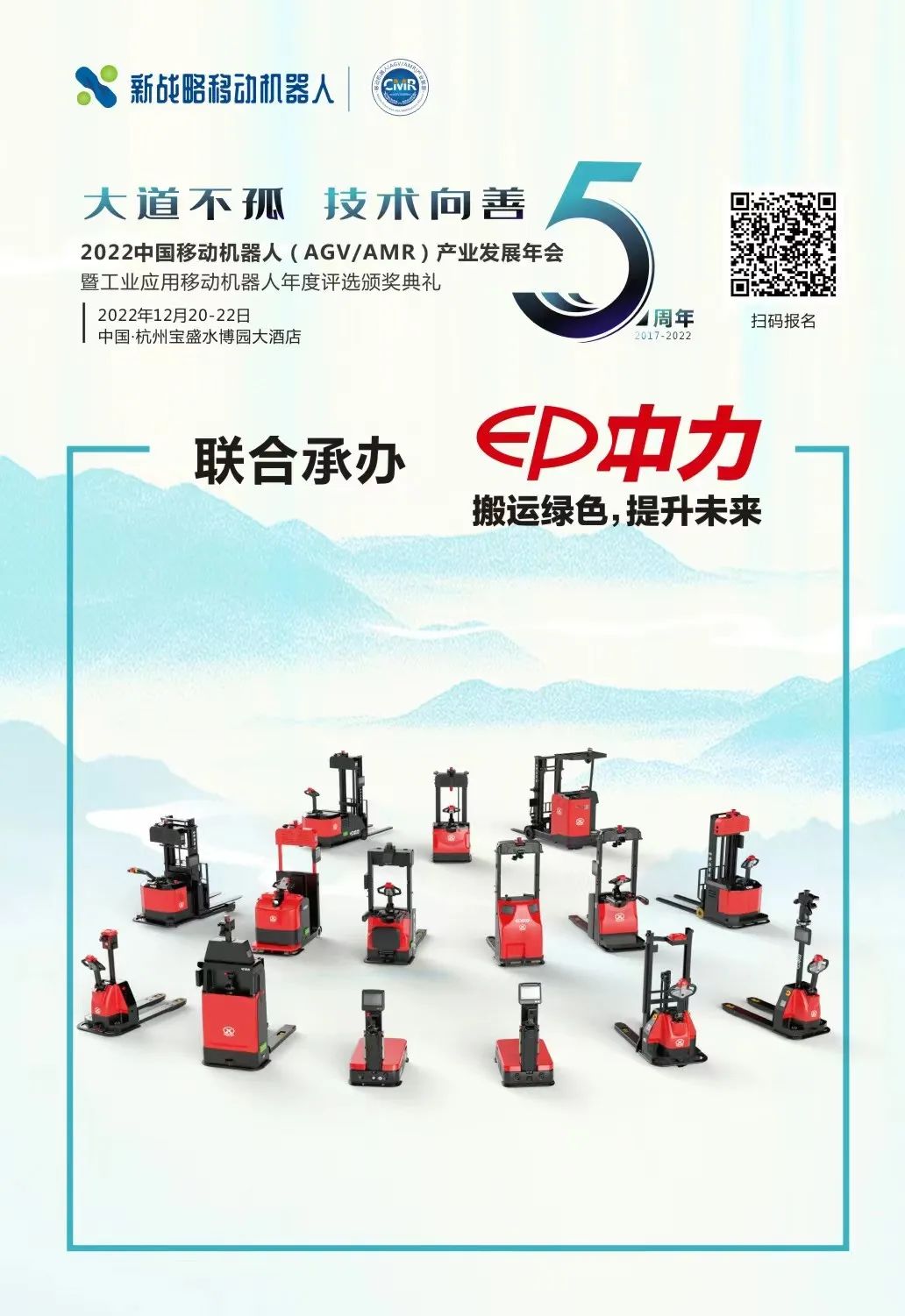 产品创新+模式创新中力重新定义场内物流-电子工程专辑