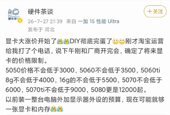 官方定價(jià)簡(jiǎn)直空談：RTX 5090最低價(jià)已突破33000元！