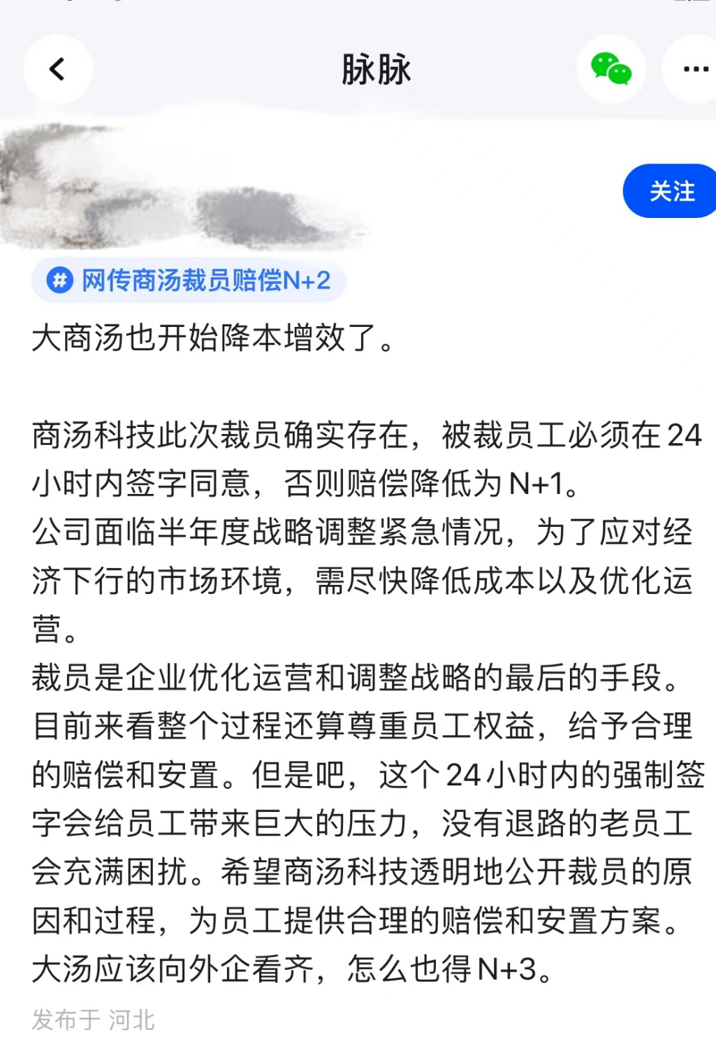 赔偿N+2，这家企业多部门大幅裁员！-电子工程专辑