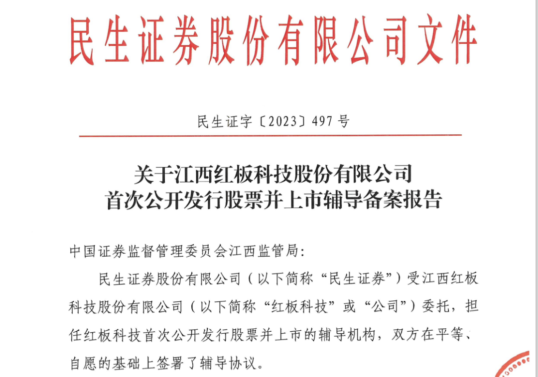 英特尔的PCB供应商拟A股上市！-电子工程专辑