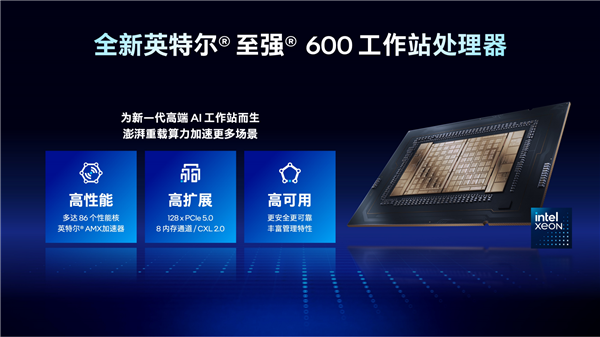 Intel甩出兩個(gè)王炸！至強(qiáng)600、銳炫Pro B70雙劍合璧 重新定義AI工作站
