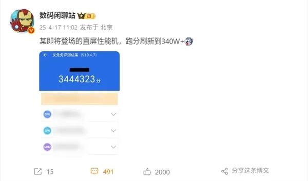 手机跑分历史第一次破340万！安兔兔官微发声：不要拿消费者当傻子