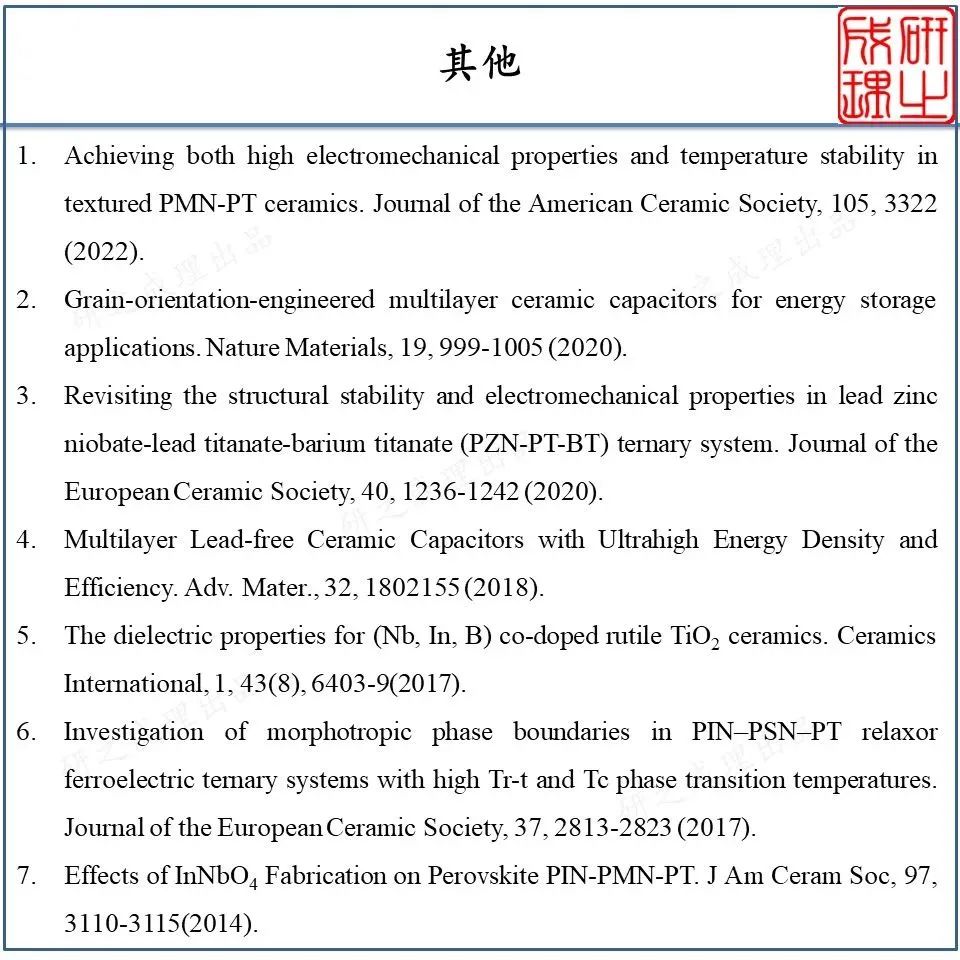 这位80后教授，以一作/通讯作者身份发表4篇Science+1篇Nature！-电子工程专辑