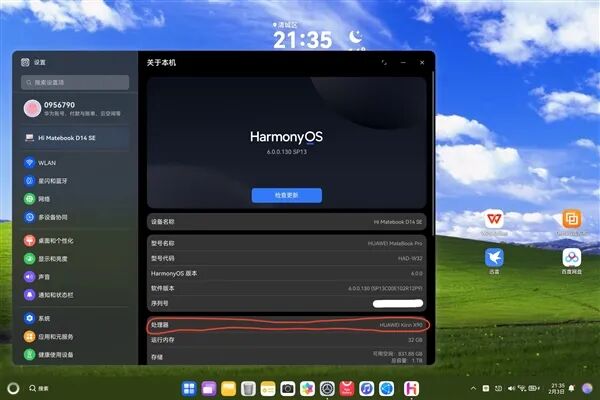 華為終于揭曉MateBook Pro芯片真身：麒麟X90！