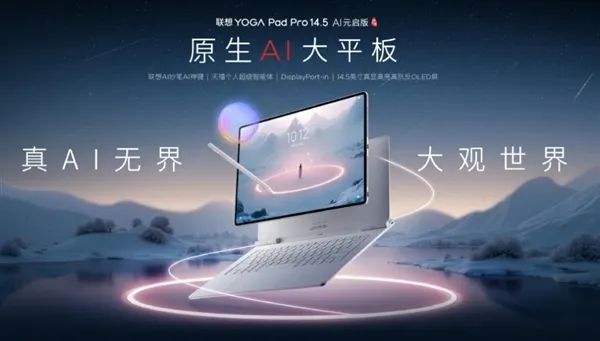 联想自研5nm芯片SS1101跑分曝光：对标第二代骁龙8