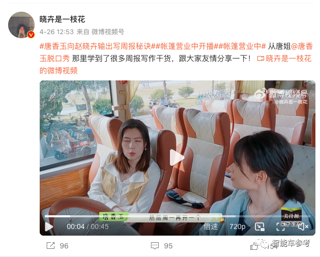赵晓卉一句话，数百万网友操碎了心-电子工程专辑