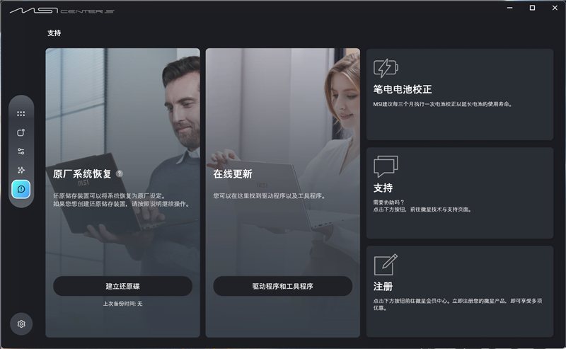 續航超22小時！微星尊爵14 AI+筆記本評測：新平臺能效驚人 釉月屏Pro素質極佳