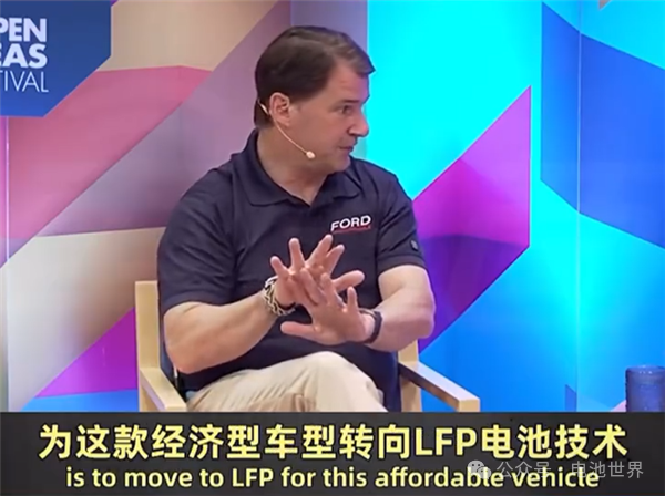 福特CEO：我也想用磷酸鐵鋰電池 但相關產權都在中國手中