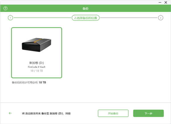 徹底告別電源適配器！希捷FireCuda X Vault 20TB外置硬盤評測：自帶RGB的游戲擴容神器