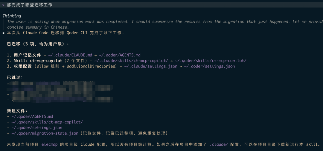 image-20260722091056685