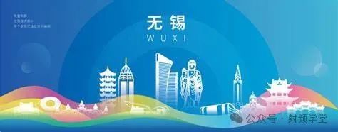 无锡标志性地标建筑图片素材 无锡标志性地标建筑设计素材 无锡标志性地标建筑摄影作品 无锡标志性地标建筑源文件下载 无锡标志性地标建筑图片素材 ...
