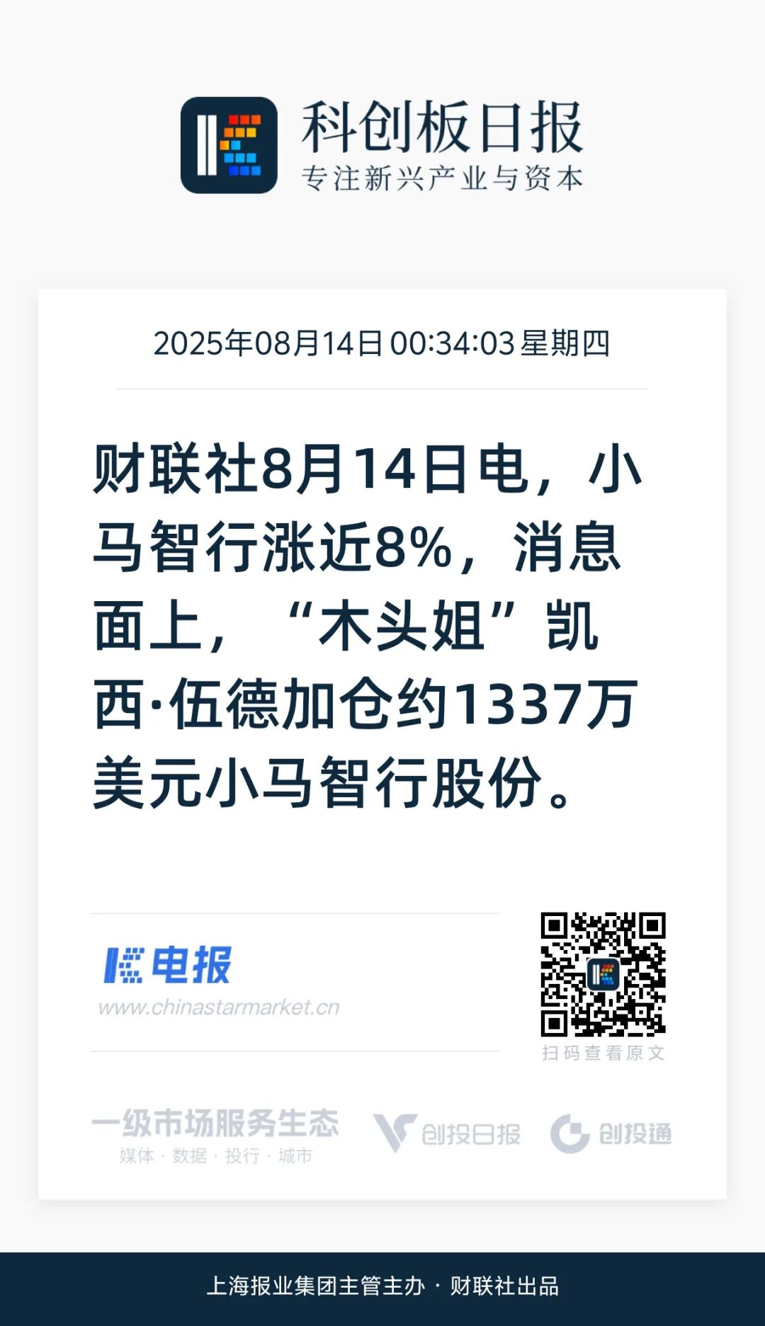 木头姐增持小马智行-电子工程专辑