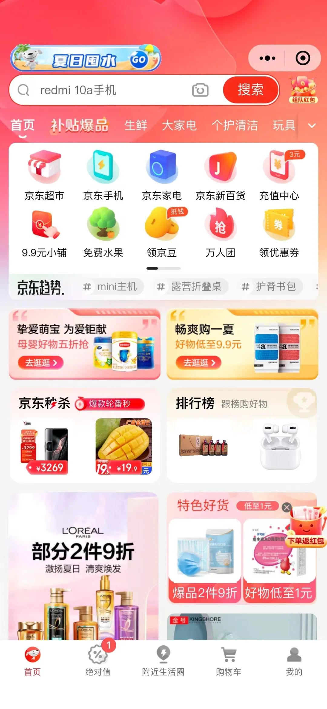 京东腾讯再续前缘：微信提供流量入口京东“朝贡”2.2亿美元股票-电子工程专辑