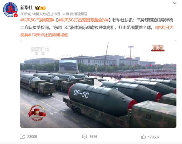 “打擊范圍覆蓋全球”上熱搜！到底什么意思