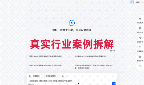 支小助.gif