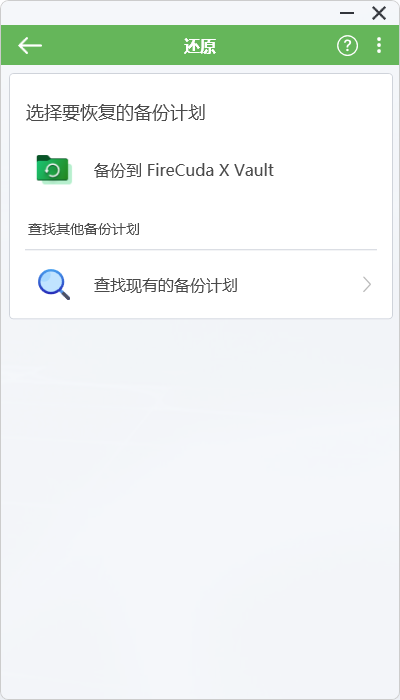 徹底告別電源適配器！希捷FireCuda X Vault 20TB外置硬盤評測：自帶RGB的游戲擴容神器