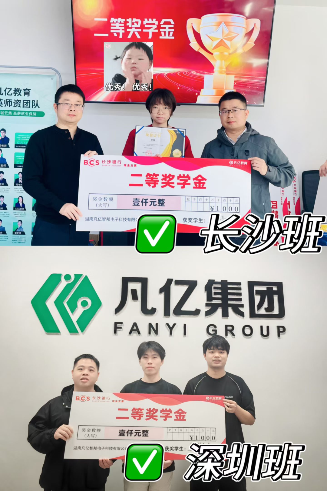 又一批PCB精英炼成！凡亿48期全能PCB设计培训班圆满结业-电子工程专辑