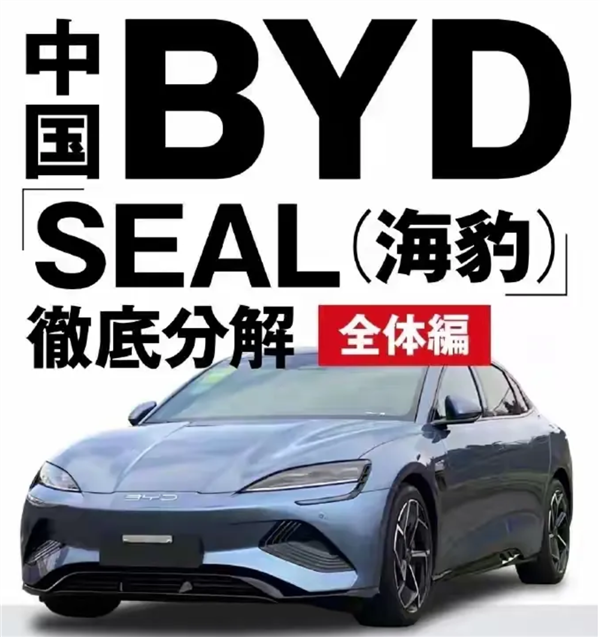 這次真急了！日本機(jī)構(gòu)整車拆解比亞迪K-Car海獺找差距