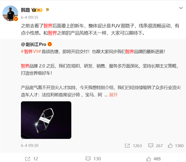 法拉利前首席設計師操刀！華為智界造了一臺 “科技法拉利” 余承東：驚艷的不止外觀