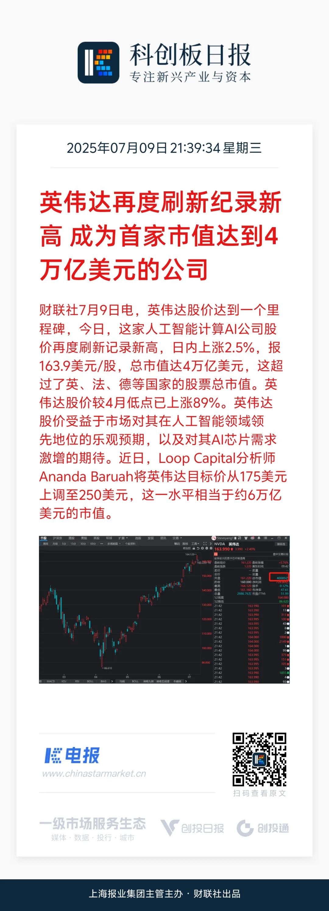 刚刚！英伟达市值突破4万亿美元-电子工程专辑