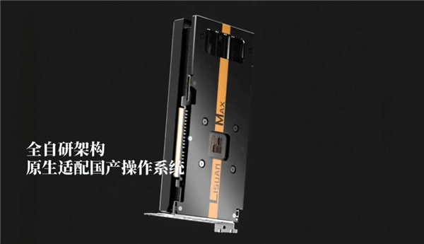 不用國外方案！龍芯中科發布純血全自研工作站：CPU、顯卡、系統全國產