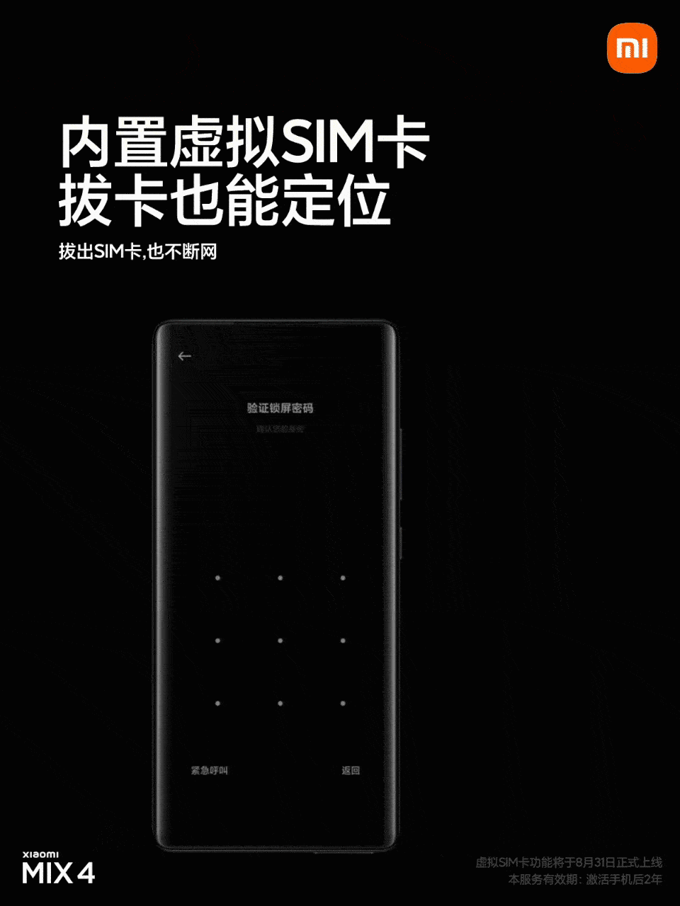 小米踩雷，独家功能宣布取消-电子工程专辑