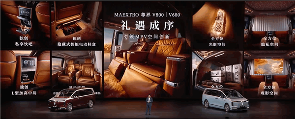鴻蒙智行殺入百萬級MPV市場！尊界V800/V680上市：頂配101.6萬元