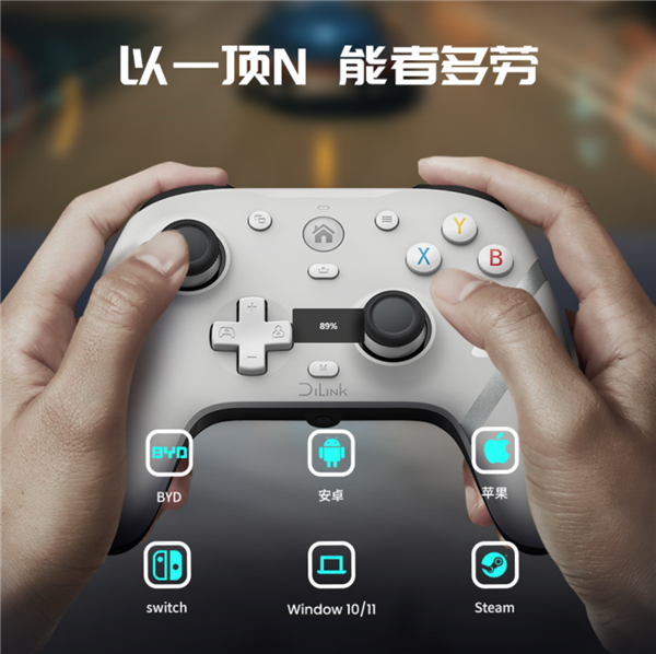 199元！比亞迪跨界推游戲手柄：六大平臺通吃 車內家里都能玩