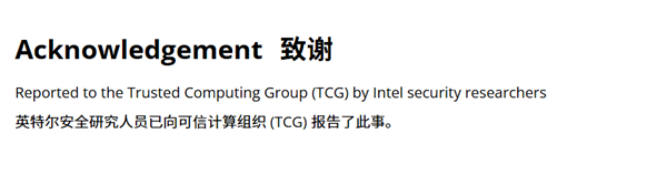 銳龍3000到9000無一幸免！Intel挖出AMD TPM漏洞：華碩等已發(fā)修復(fù)BIOS