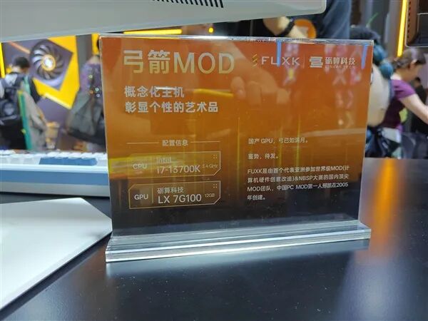 國(guó)產(chǎn)自研GPU從0到1破曉時(shí)刻！礪算首秀ChinaJoy：LX 7G100現(xiàn)場(chǎng)開(kāi)跑黑神話(huà)