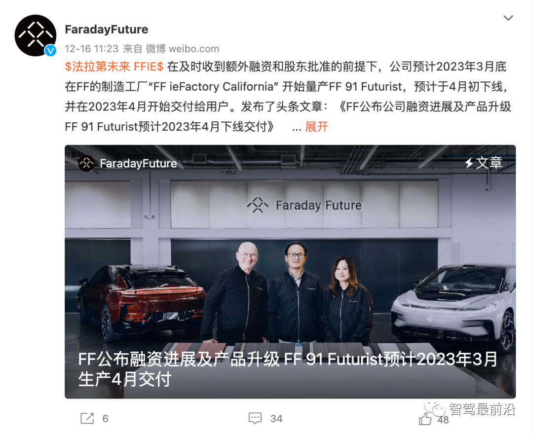 有钱就行？FF91又要量产交付了-电子工程专辑