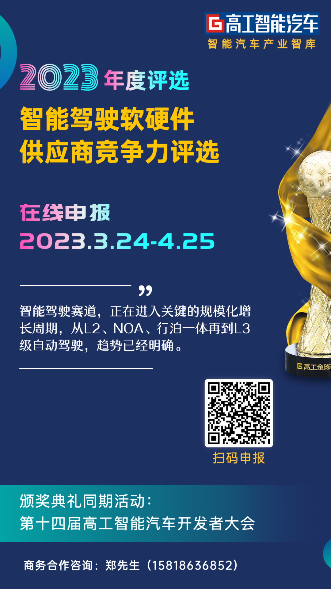 智驾升级！ADB+AFS「起势」-电子工程专辑