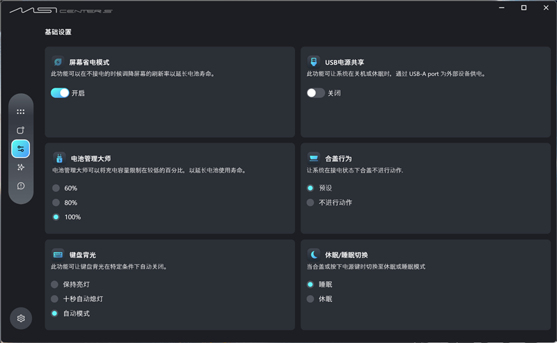 續航超22小時！微星尊爵14 AI+筆記本評測：新平臺能效驚人 釉月屏Pro素質極佳