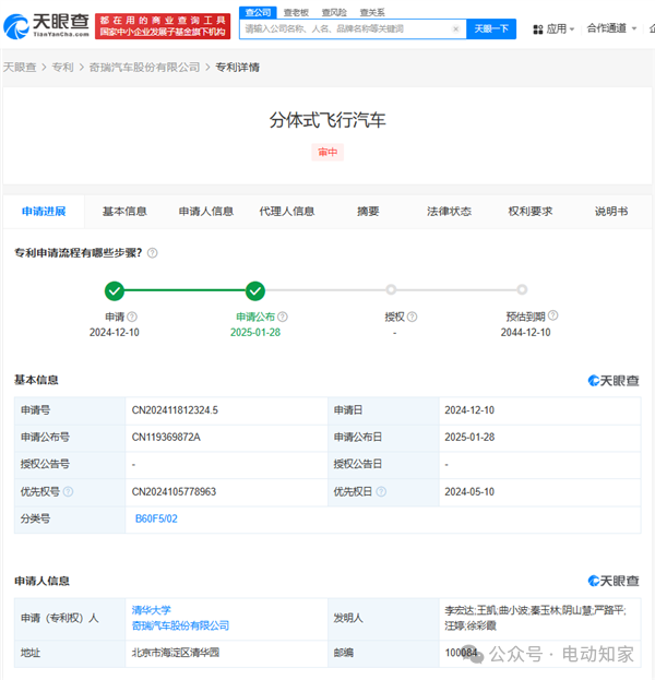 三大模块可拆卸：奇瑞分体式飞行汽车专利曝光
