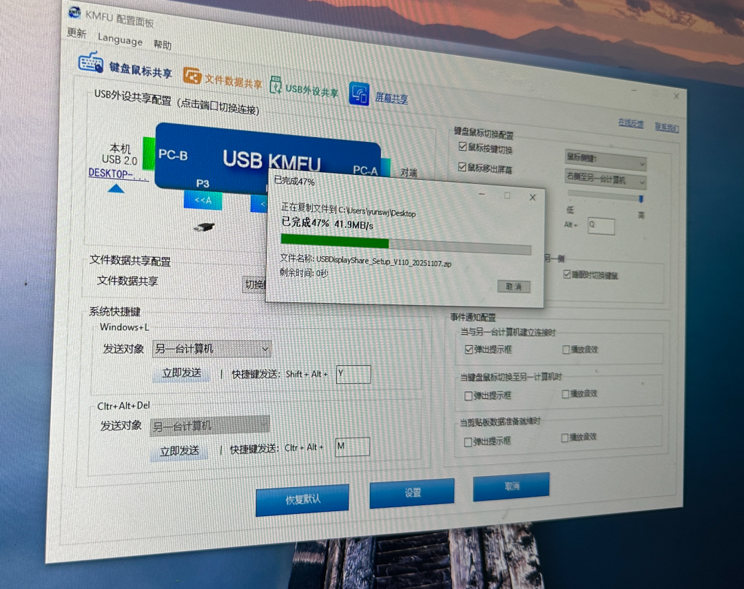就是拖拉文件到對應的位置，松手就可以，速度可以到滿速