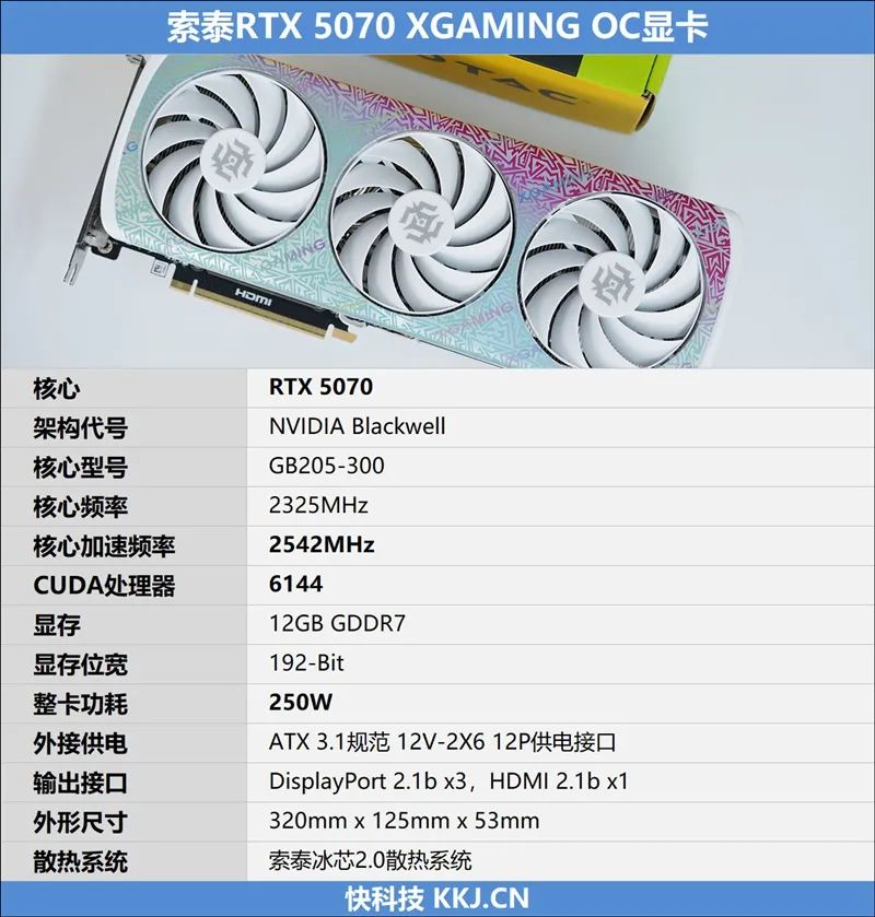 索泰RTX 5070 XGAMING OC显卡评测：极具个性外观之下 仍是游戏利器
