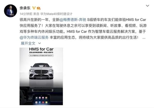 宝马与华为玩到一块了：将深度融合鸿蒙生态