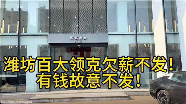 領克門店抖音號現討薪視頻 官方：涉事經銷商已退網