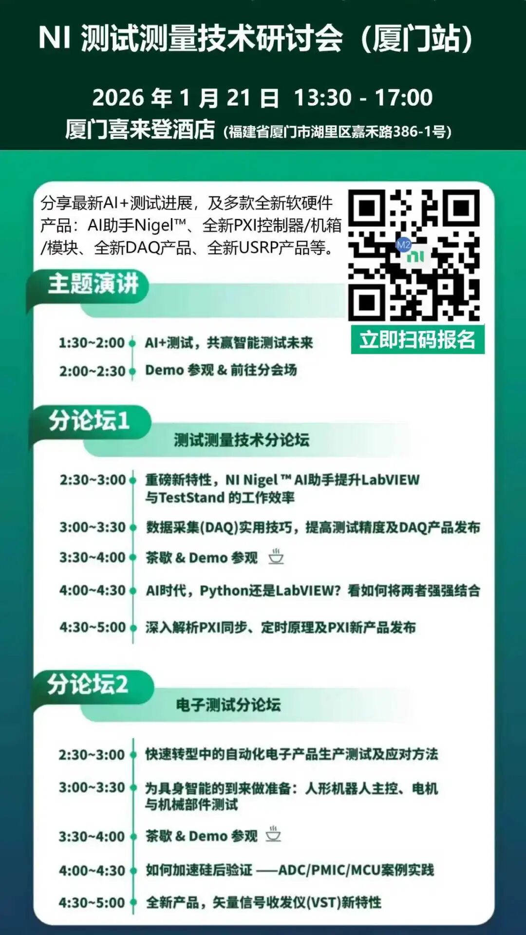 50亿美元！英伟达完成入股英特尔-电子工程专辑