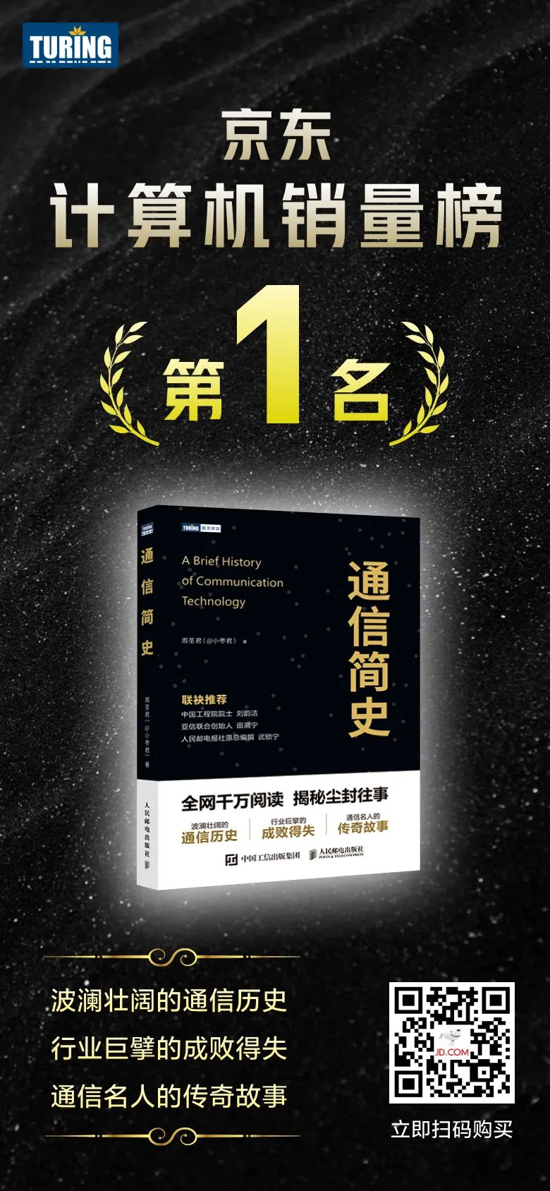 少量签名版……-电子工程专辑