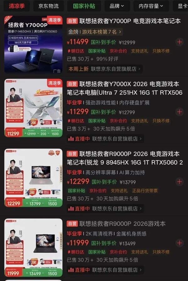 五千元以下的筆記本幾乎消失！經(jīng)銷(xiāo)商：至少一年看不到漲價(jià)盡頭